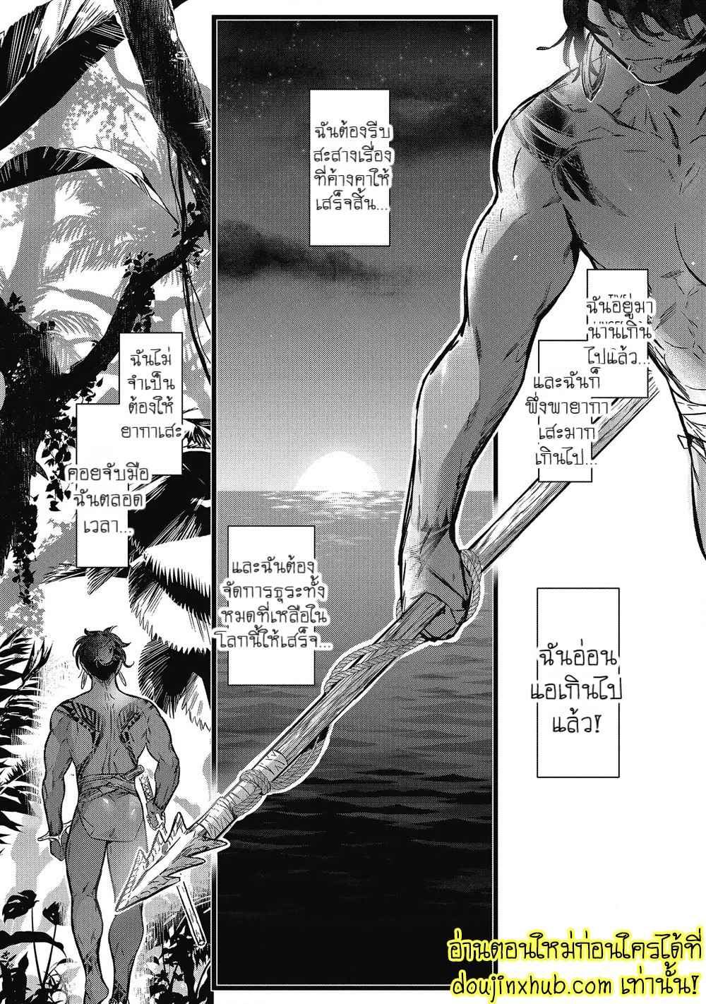 สายสัมพันธ์ใต้ทะเลลึก 03